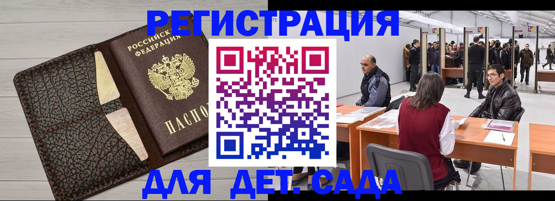 временная регистрация для всех в Тульской области