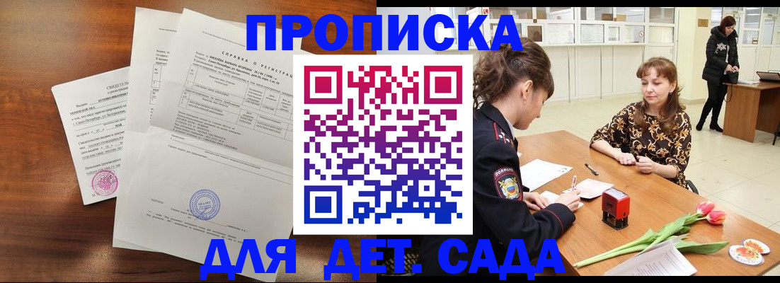 купить прописку в Тульской области